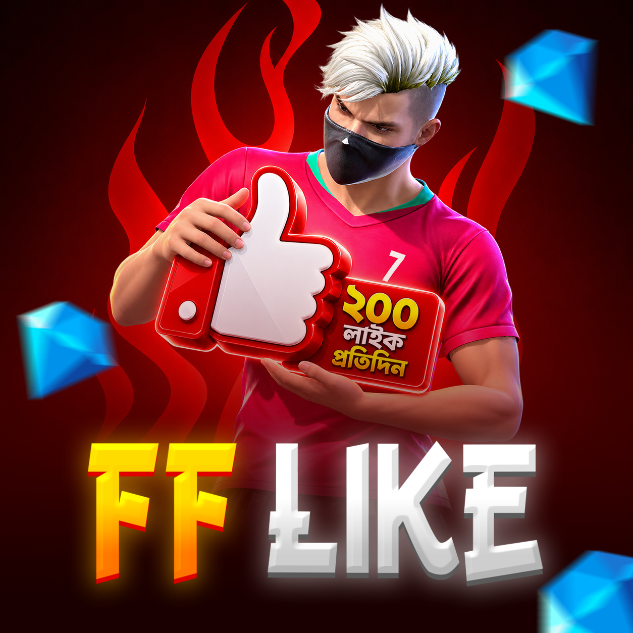 FF Like